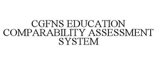 CGFNS EDUCATION COMPARABILITY ASSESSMENT SYSTEM