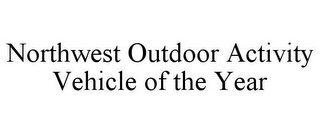 NORTHWEST OUTDOOR ACTIVITY VEHICLE OF THE YEAR