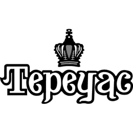 TEPEYAC