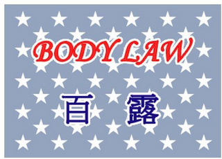 BODY LAW