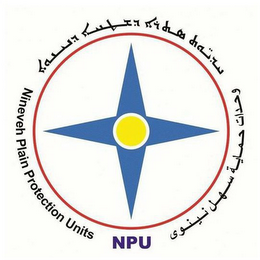 NINEVEH PLAIN PROTECTION UNITS (NPU)