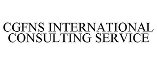 CGFNS INTERNATIONAL CONSULTING SERVICE