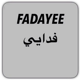 FADAYEE