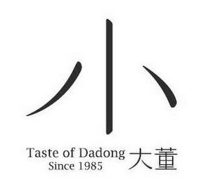 TASTE OF DADONG SINCE 1985