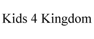 KIDS 4 KINGDOM