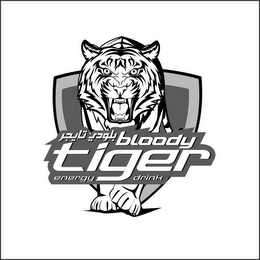 BLOODY TIGER ENERGY DRINK