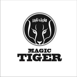 MAGIC TIGER