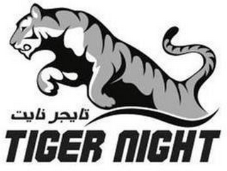 TIGER NIGHT