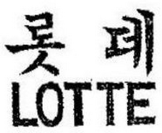 LOTTE