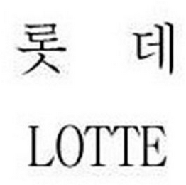 LOTTE