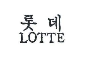 LOTTE