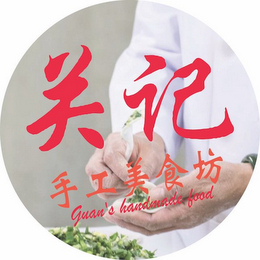 GUAN'S HANDMADE FOOD