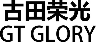 GUTIAN RONGGUANG GT GLORY