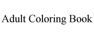 ADULT COLORING BOOK