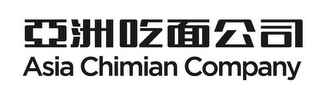 ASIA CHIMIAN COMPANY