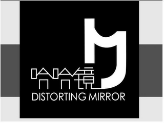 DISTORTING MIRROR