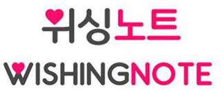 WISHINGNOTE