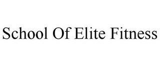 SCHOOL OF ELITE FITNESS