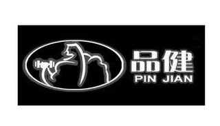 PIN JIAN