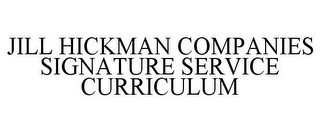 JILL HICKMAN COMPANIES SIGNATURE SERVICE CURRICULUM