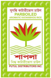 PARBOILED AROMATIC KATARIBHOG RICE PUTUL DISTRIBUTORS INC.