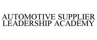 AUTOMOTIVE SUPPLIER LEADERSHIP ACADEMY