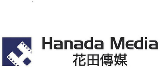 HANADA MEDIA