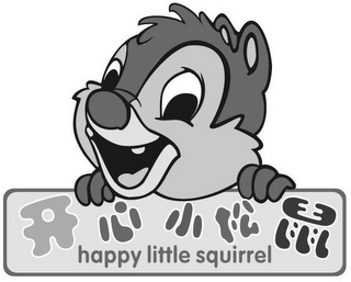 HAPPY LITTLE SQUIRREL