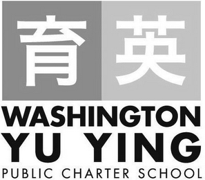 WASHINGTON YU YING PUBLIC CHARTER SCHOOL