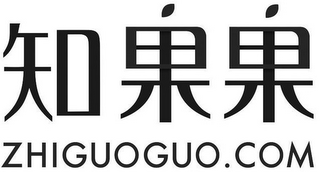 ZHIGUOGUO.COM