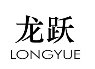 LONGYUE