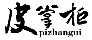 PIZHANGUI