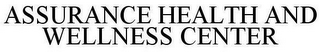 ASSURANCE HEALTH AND WELLNESS CENTER