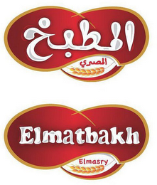 ELMATBAKH ELMASRY