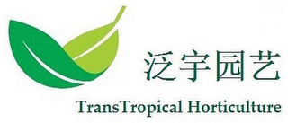 TRANSTROPICAL HORTICULTURE