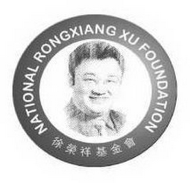 NATIONAL RONGXIANG XU FOUNDATION