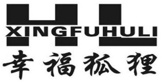 XINGFUHULI HL