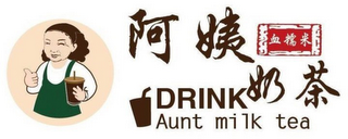DRINK AUNT MILK TEA