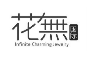 INFINITE CHARMING JEWELRY