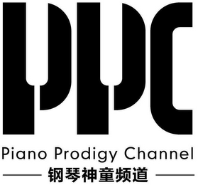 PPC PIANO PRODIGY CHANNEL