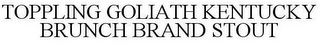 TOPPLING GOLIATH KENTUCKY BRUNCH BRAND STOUT