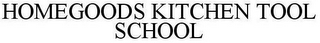 HOMEGOODS KITCHEN TOOL SCHOOL