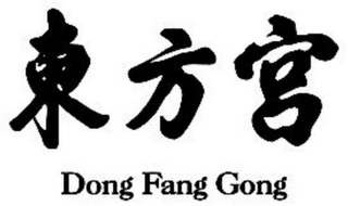 DONG FANG GONG