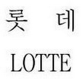 LOTTE