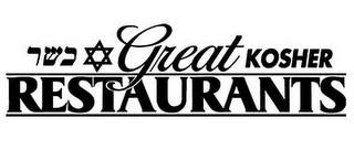 GREAT KOSHER RESTAURANTS