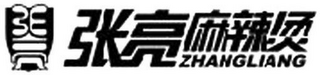ZHANGLIANG