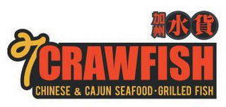 7 CRAWFISH CHINESE & CAJUN SEAFOOD-GRILLED FISH