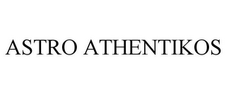 ASTRO ATHENTIKOS