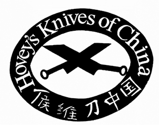 HOVEY'S KNIVES OF CHINA