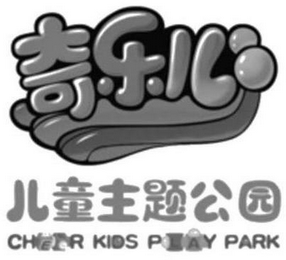 CHEER KIDS PLAY PARK